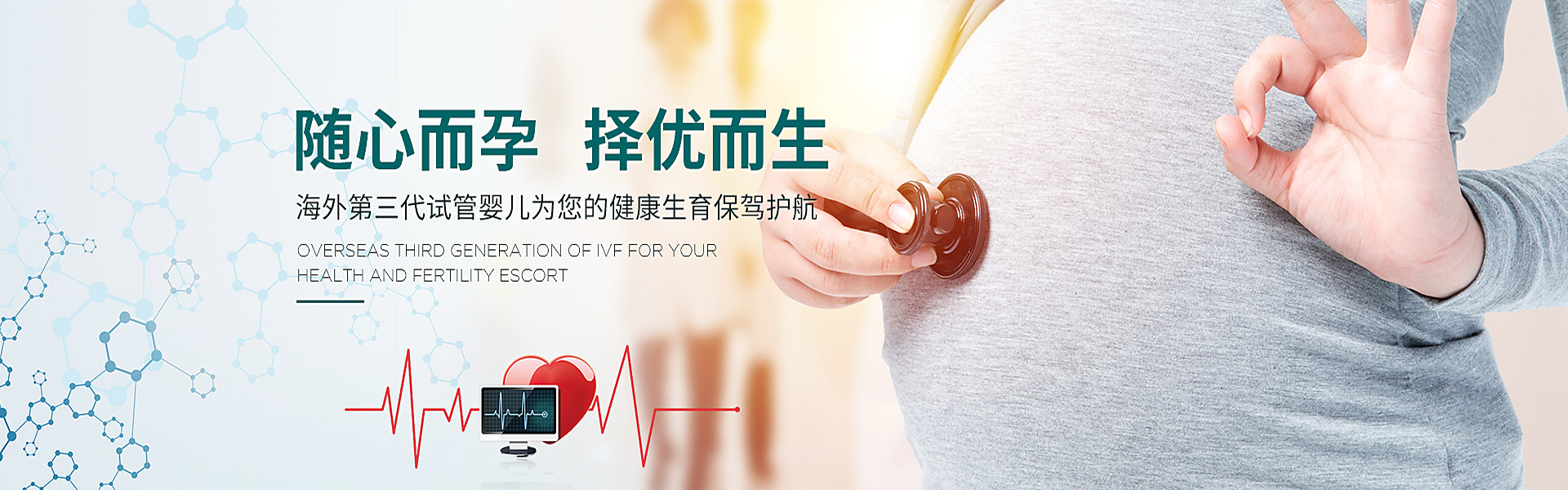 金华助孕轮播图